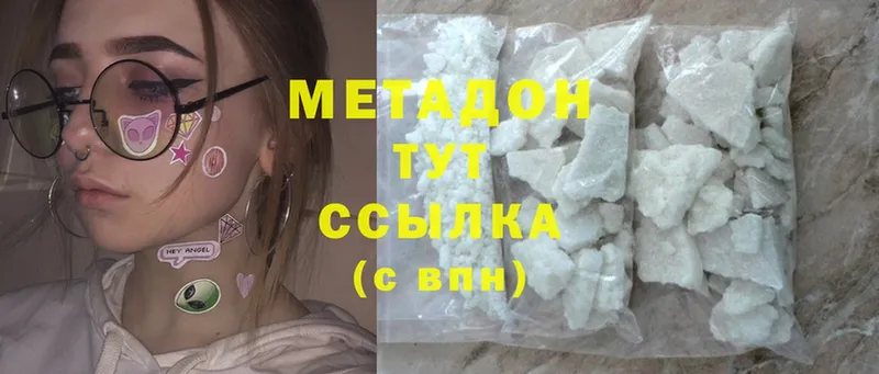 хочу   ссылка на мегу ссылки  МЕТАДОН methadone  Западная Двина 